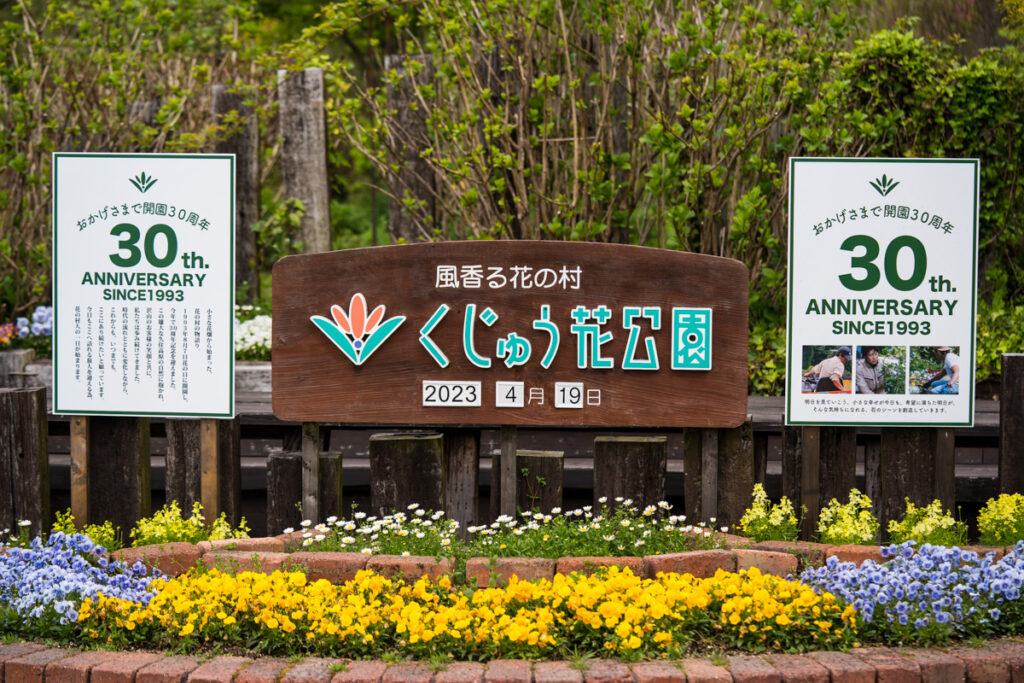 くじゅう花公園に行ってきた(7)